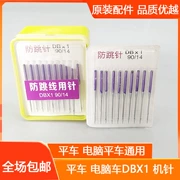 DBX1 phẳng xe máy kim, chống nhảy kim, thường được sử dụng máy kim cho máy tính phẳng xe, kim máy may công nghiệp, miễn phí vận chuyển