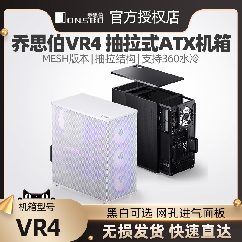 JONSBO VR4  ٸ  Ʈũ Ǯƿ ǻ ATX ô 360  մϴ.