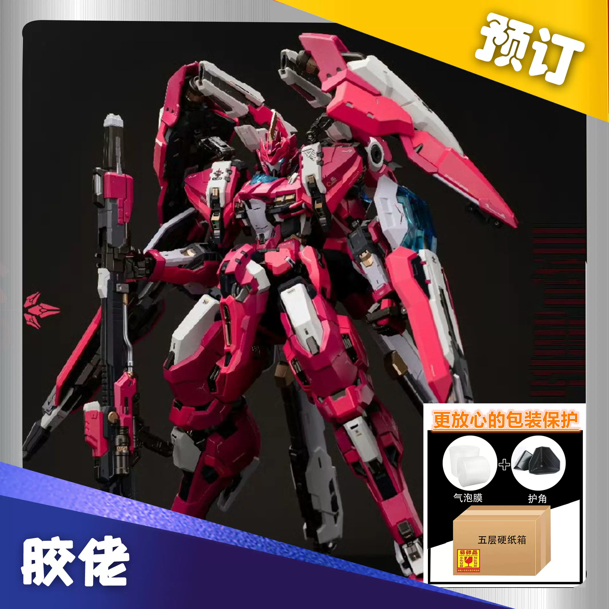 Moshow Toys 模寿Duke of Wei Guo 至臻级卫国公先祖效应