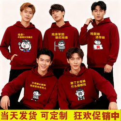 Wedding Party Outfit for Groomsmen, Red Fleece-Lined, Groomsmen's Wedding Attire, Funny Text Hoodie