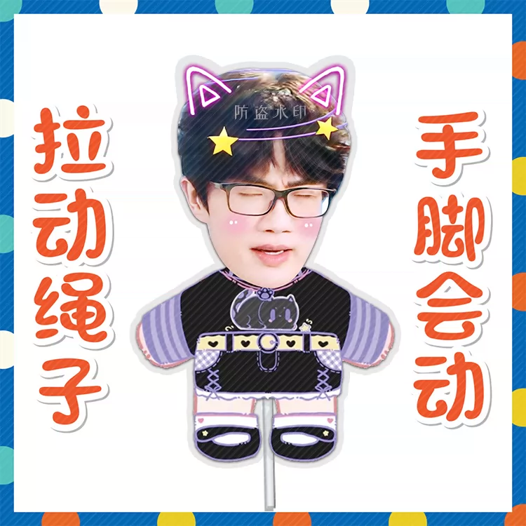 许嵩伸缩娃娃扯线拉线娃娃玩偶公仔应援周边抖音包邮