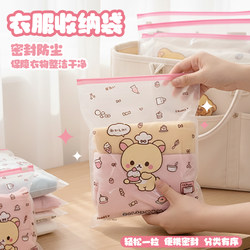 Cute Travel Clothing Storage Bags, Underwear Sorting Bags, Travel Business Trip Luggage Shoe Classification Sealed Bags, Self-Sealing Bags