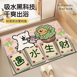 Bathroom Floor Mat Diatomaceous Earth Non-Slip Absorbent Soft Mat Washroom Kitchen Foot Mat Bathroom Entrance Toilet Carpet