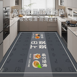 New Kitchen Diatomaceous Earth Wipeable, No-Wash, Water-Absorbent Special Carpet Floor Mat, Fully Covered, Waterproof and Oil-Proof Kitchen Floor Mat