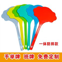 Plastic Handheld Signs for Picking up and Dropping Off Children, Handheld Signs for the Start of School, Handheld Advertising Signs, Sports Event Class Signs, Kindergarten Class Signs