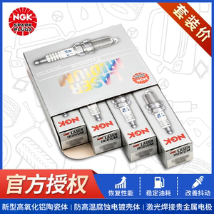 
NGK Spark Plug Regal Lacrosse New Yinglang Buick GL8 Envision Weilang Kaiyue Enkola GL6 Angke Qi