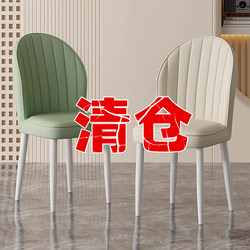 Cream-Style Dining Chair, High-End Dining Table and Chairs, Simple Modern Dining Room Dining Stool, Home Tea Chair, Hotel Backrest Chair