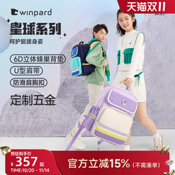 Weibao primary school children's schoolbags large-capacity backpacks to reduce the burden of first, second, third to sixth grade spine protection backpacks for men and women