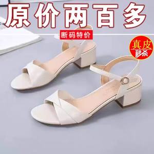 
Brand clearance genuine leather sandals for women 2026 new thick heel medium heel summer high-end soft sole fashion mother's shoes