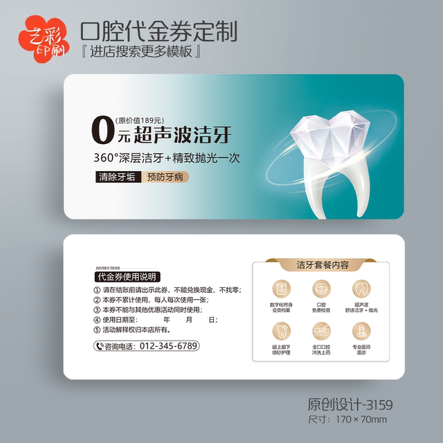50 types of dental and oral hospital clinic teeth cleaning coupons ...