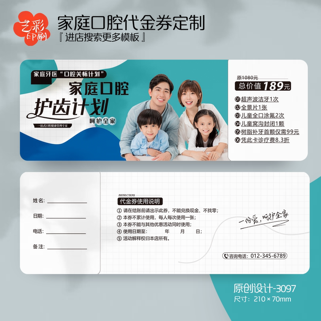 50 types of dental and oral hospital clinic teeth cleaning coupons ...