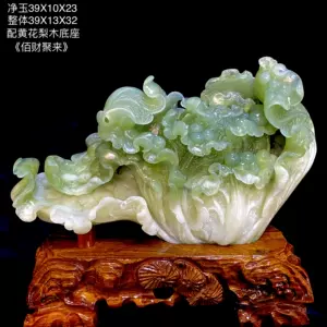 玉雕白菜摆件- Top 500件玉雕白菜摆件- 2024年6月更新- Taobao