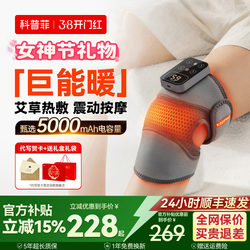 Women's Day Gift: K09 Knee Protection Heating and Massage Device with Added Warmth for Joint Therapy for Middle-Aged and Elderly People