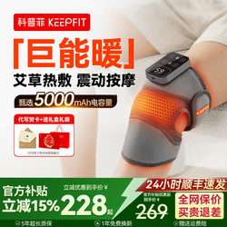 Kopfei K09 Knee Protection Heating and Massage Device with Moxibustion for Warmth and Joint Therapy, a Gift for Middle-Aged and Elderly People