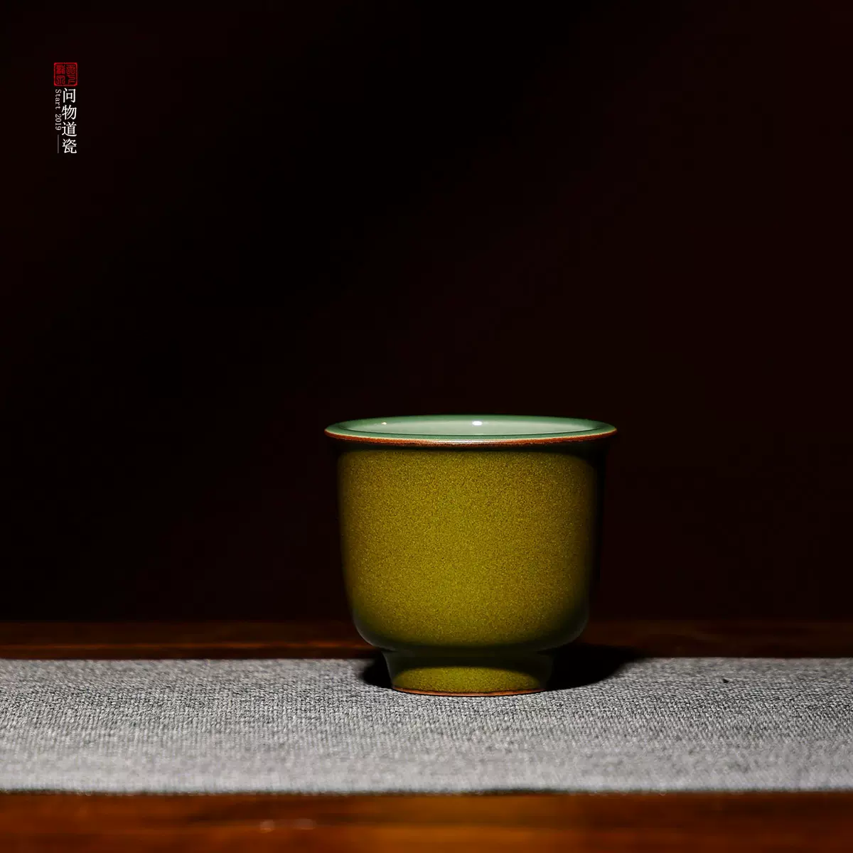 龍泉窯茶杯4 龍泉窯茶杯4