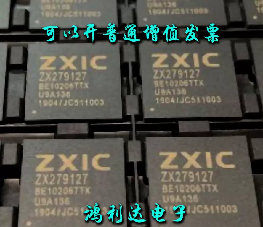 IC910無線電 ZX279125 ZX279127 ZX279200 原裝芯片全新IC集成電路電子元器件現貨