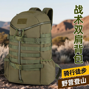 
Outdoor tactical camouflage backpack adventure camping mountain riding hiking backpack outdoor travel sports large capacity