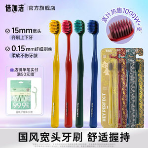 [Can take 18 pieces] Double cleaning, wide head soft bristle toothbrush adult gum protection home decoration for women and men