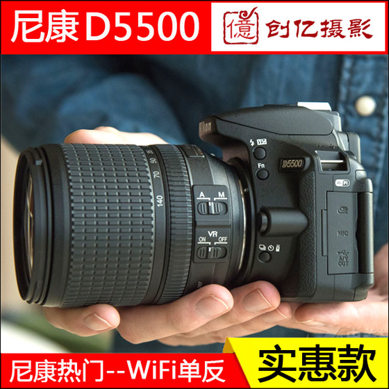 New Nikon/Nikon D5500 HD entry-level professional digital SLR camera with wifi D5300D5600