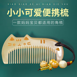 Niu Laode Natural Genuine Hair Comb for Women, Long Hair Girls, and Children, Cute and Portable Hairbrush