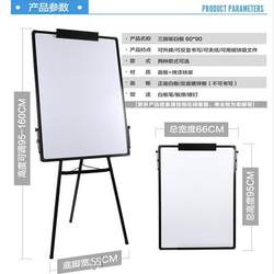 Whiteboard Stand, Whiteboard Paper 60*90, Adjustable Stand with Lifting Tripod, Includes Magnets, Guangdong Province  !