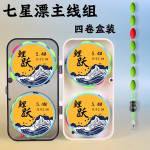 
Liyue Qixing floating fishing line main line components, main line set accessories, full set of fishing line main line tied line set