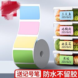 Colorful Waterproof Traceless Large Label Stickers That Leave No Glue and Can Be Handwritten, Self-Adhesive Name Tags, Non-Drying Adhesive Labels