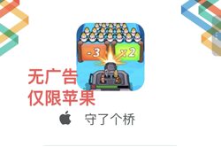 The App Version of Guard the Bridge Only Has Ad-Free Features for Apple Devices