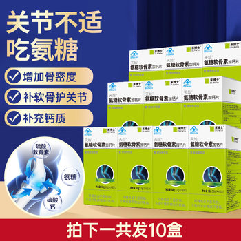 Dr. He's Glycosamine Chondroitin Plus Calcium was photographed and distributed 10 boxes