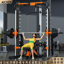 Aichenlong Door Rack Fitness Home Bench Press Rack Squat Smith Machine Integrated Rack High Pull-Down Comprehensive Training Device