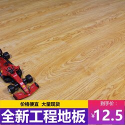 Xuzhou Floor Cheap Floor 8mm Reinforced Composite Floor 7mm Engineering Floor Cheap Demolition Board Factory Direct Sale