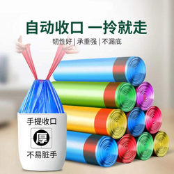Drawstring Garbage Bags for Home Use, Thickened, Kitchen, Portable, Dormitory, Self-Sealing, Plastic Pull-String Bags, Large Size, Economical Pack