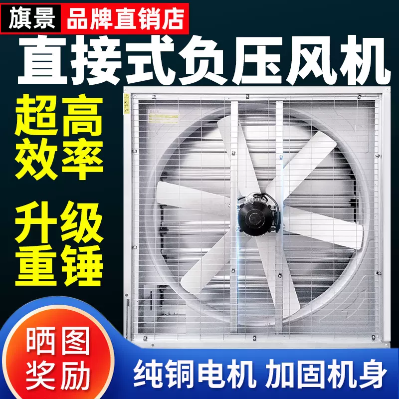直接式负压风机工业排风扇通风换气扇直驱式排气扇高效率抽风机-Taobao 