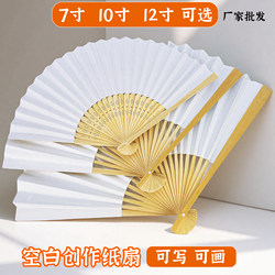 Painting Fan Kindergarten Handmade Painting Small Cooling Fan DIY Blank Paper Fan Folding Fan White Fan for Children