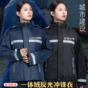 Auto repair shop labor protection winter jacket plus velvet jacket thick waterproof reflective windbreaker customized driving windbreaker