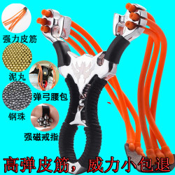 New Genuine High-Power Professional Round Rubber Band Slingshot High-Precision Strong and Precise Card Ball Fork Frame Competition Special
