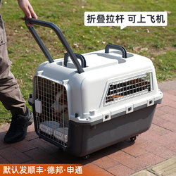 Air Transport Crate for Dogs and Cats, Large-Sized Pet Travel Crate, Air China, Holland Royal, Small and Medium-Sized Dog Trolley Transport Crate