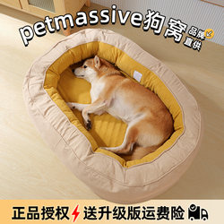 Petmassive Dog Bed for Large Dogs, Removable and Washable, Extra Large Luxury Dog Bed for Golden Retrievers, Warm in Winter