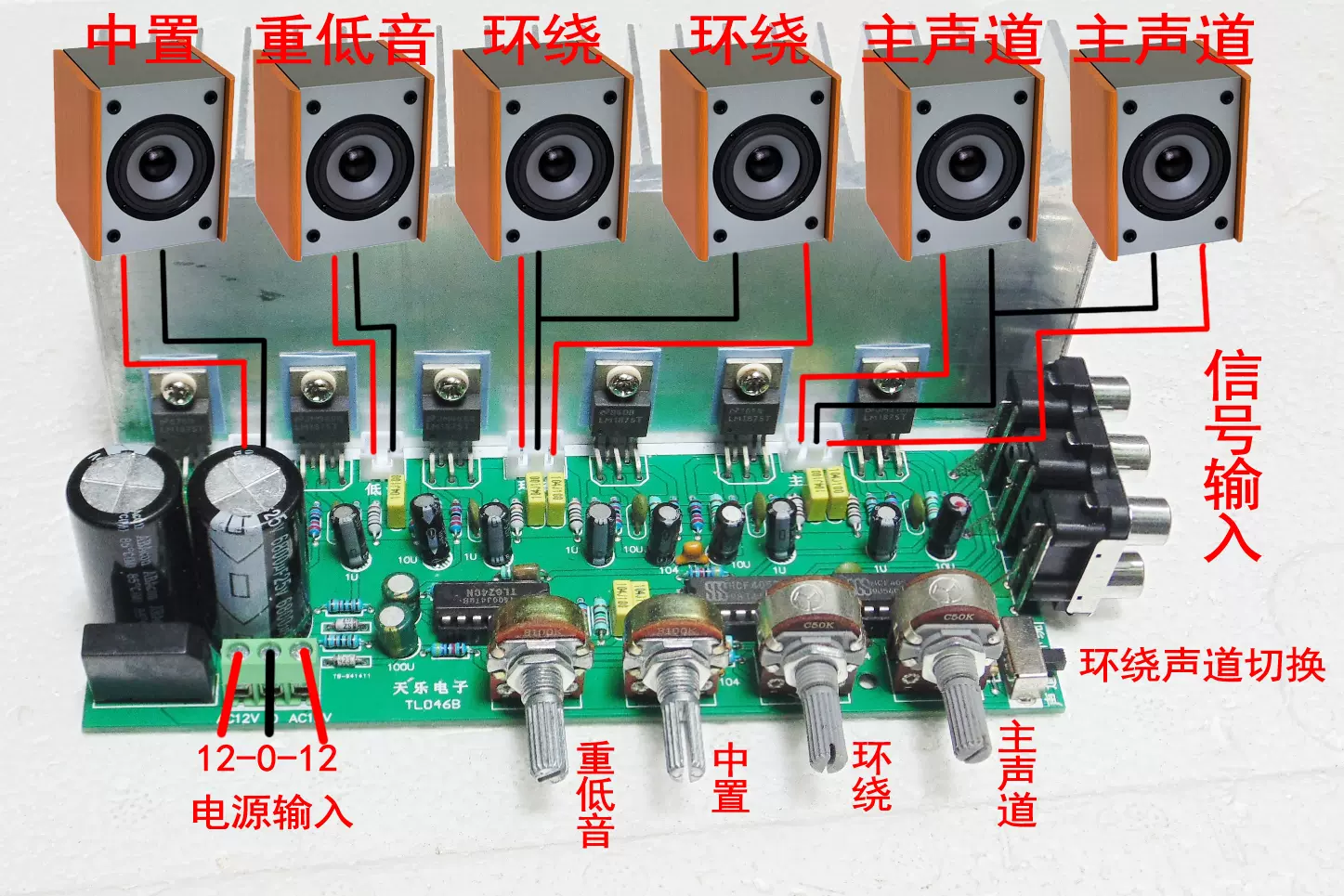 进口拆机集成lm1875 5.1功放板 六声道 重低音成品板