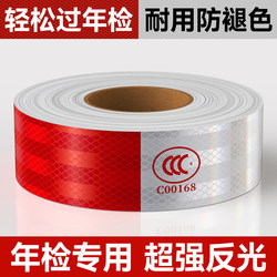 Reflective Stickers for Truck Trailers, Warning Stickers for Vehicle Distance, Night-Time Glow Reflective Body Stickers, Warning Signs for Annual Inspection