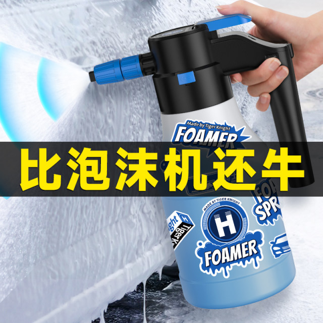 Beautiful Yearwin Electric Car Wash Foam Spray, Image Photography Beautiful Yearwin Electric Car Wash Foam Spray, Image Photography