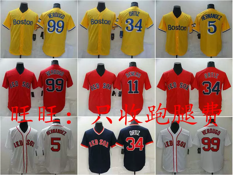 Boston Red Sox David Ortiz Devers Jersey波士顿红袜队棒球衣服-Taobao