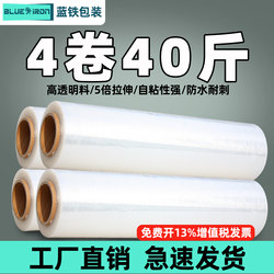Stretch Film Packaging Film 50cm Large Roll Pe Stretch Film Transparent Plastic Protective Film Cling Film for Industrial Use