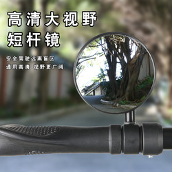 Glass bicycle rear view mirror mountain bike reflector