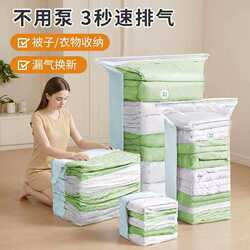 Vacuum Bags for Packing, No Need for Air Extraction, 3D Vacuum Compression Storage Bags for down Jackets, Quilts, and Clothing