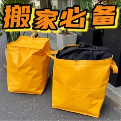 Large-Capacity Moving Packing Bags, Storage Bags, Organizing Boxes, Cardboard Boxes, Woven Plastic Bags, Luggage, Express Delivery Organization