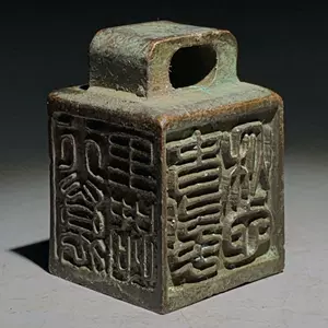 古董铜印章- Top 500件古董铜印章- 2024年4月更新- Taobao