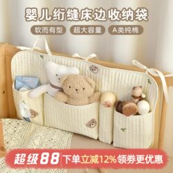 Baby Bedside Storage Bag, Newborn Baby Bedside Hanging Bag, Multi-Functional Multi-Pocket Diaper Bag, Toy Storage Bag