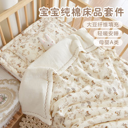 Newborn Baby Quilt Cover Three-Piece Set Pure Cotton Gauze Baby Mattress Kindergarten Kidsren's Pillow Kindergarten Bedding Set