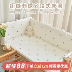 Baby Pure Cotton Quilted Bed Bumper Newborn Baby Anti-Collision Cushion Soft Bag Children's Splicing Bed Rail Removable and Washable Bed Guard